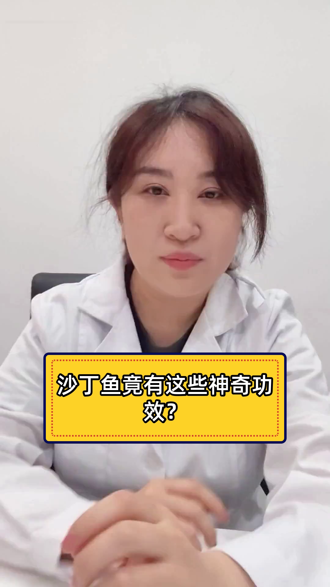 沙丁鱼竟有这些神奇功效？