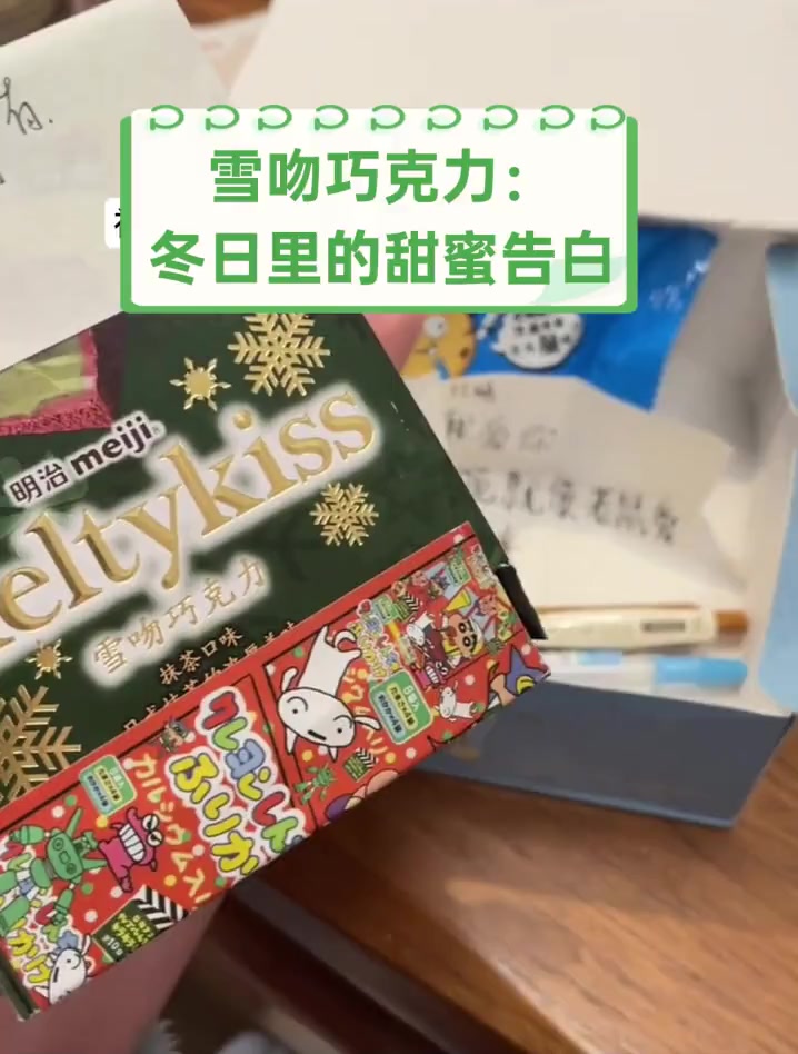 雪吻巧克力:冬日里的甜蜜告白