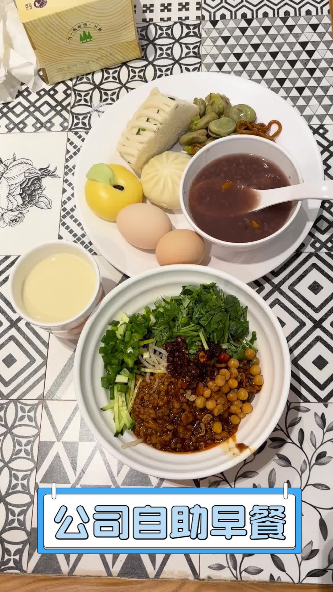 公司自助早餐