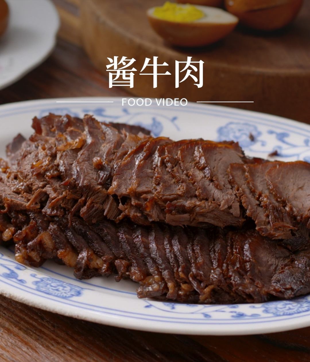 自制酱牛肉减脂又香浓,一大盆都不够吃!