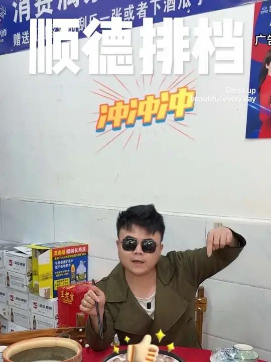 东城哪里鱼生好吃不贵 顺德大排档还不错～