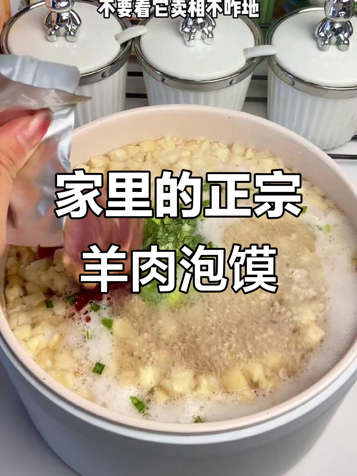 西安羊肉泡馍在家也能做,汤汁鲜美让人惊艳!