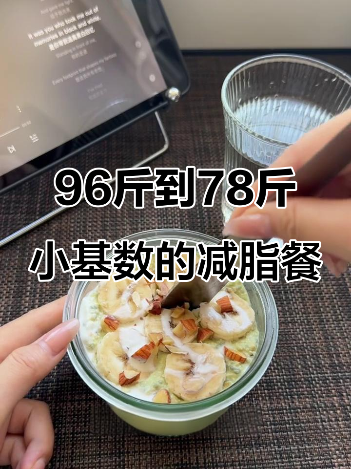小基数减肥日常:隔夜燕麦与烤鸡的搭配,营养又饱腹