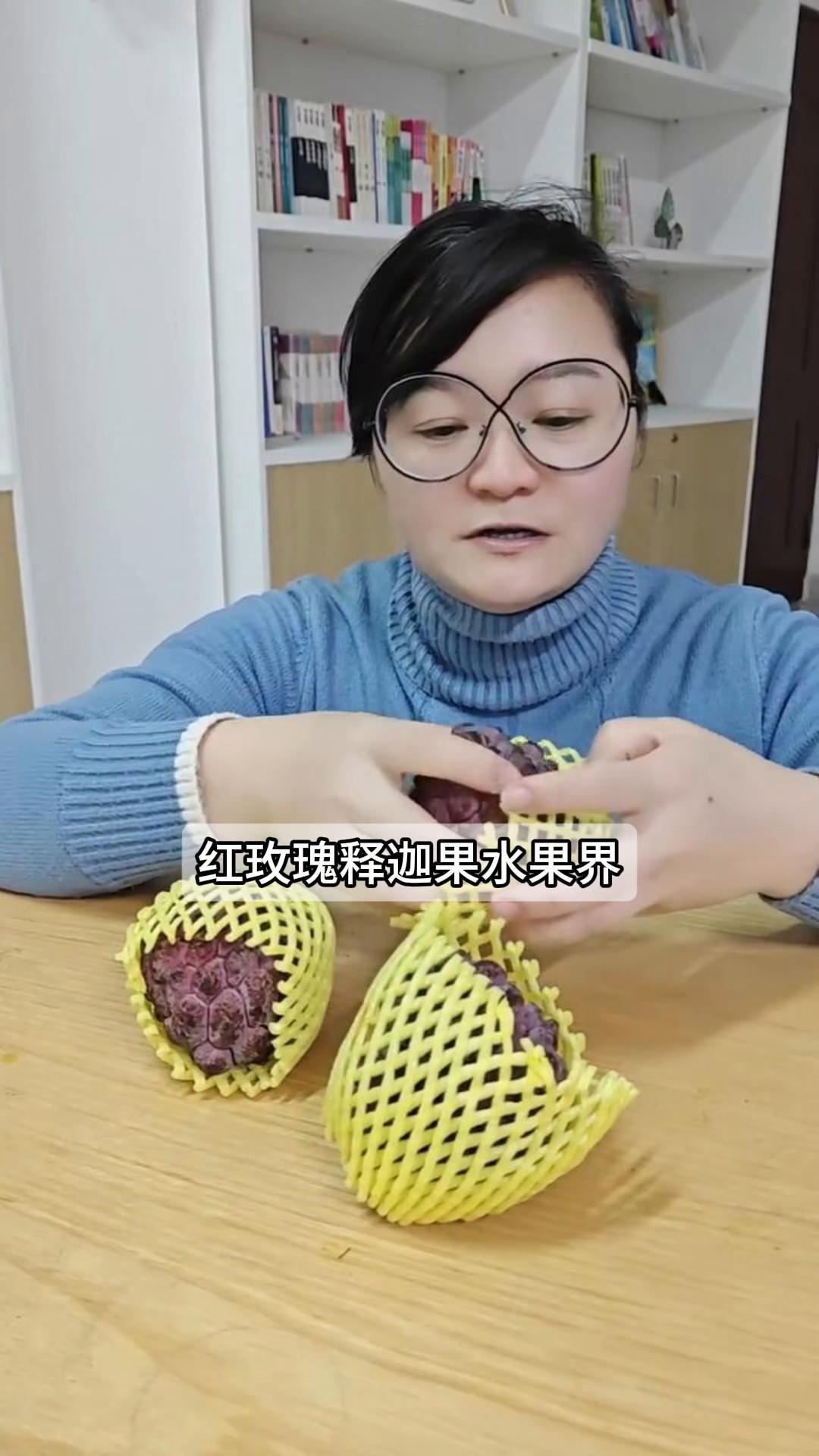 红玫瑰释迦果水果界