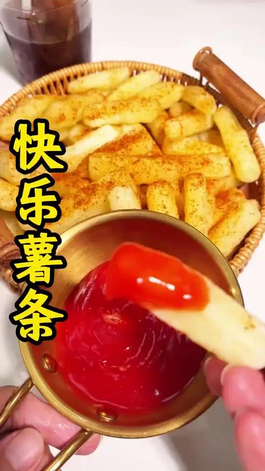 自制炸薯条