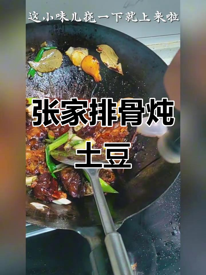 排骨茄子炖土豆,香气扑鼻的私房菜做法