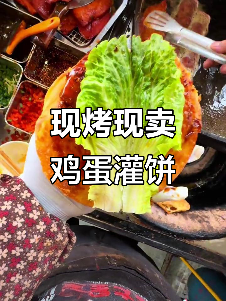 烤炉鸡蛋灌饼,生活从此无烦恼!