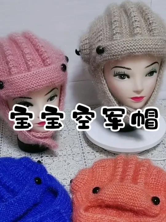 男女宝贝可爱又帅气的空军帽