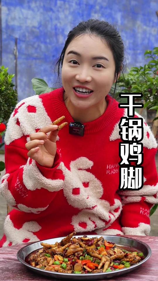 家里囤一瓶这个大瓶的干锅酱,鸡脚这样做糯唧唧,每一个鸡爪都裹满着酱香,麻辣鲜香真的是太好吃
