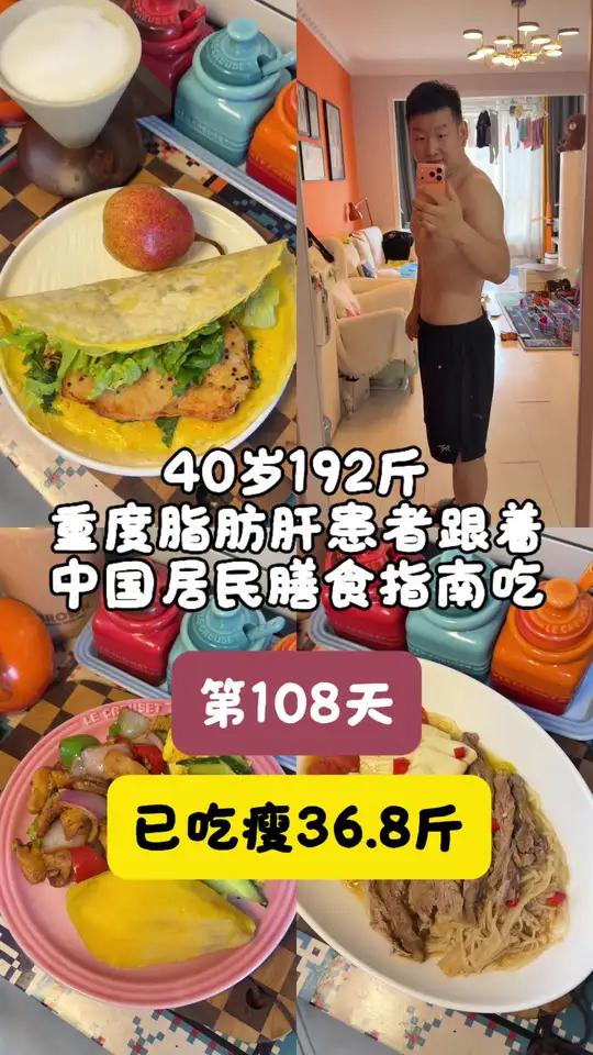 40天瘦了20斤 分享重度脂肪肝患者的每日三顿减脂餐｜营养均衡低热量，科学减脂保健康#减脂