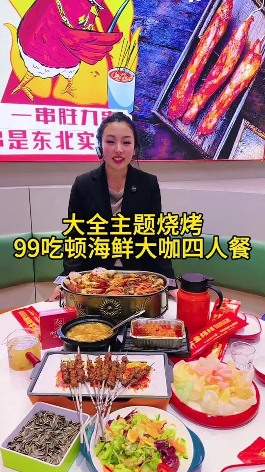 开发区富人区大全主题烧烤这波活动太狠了!