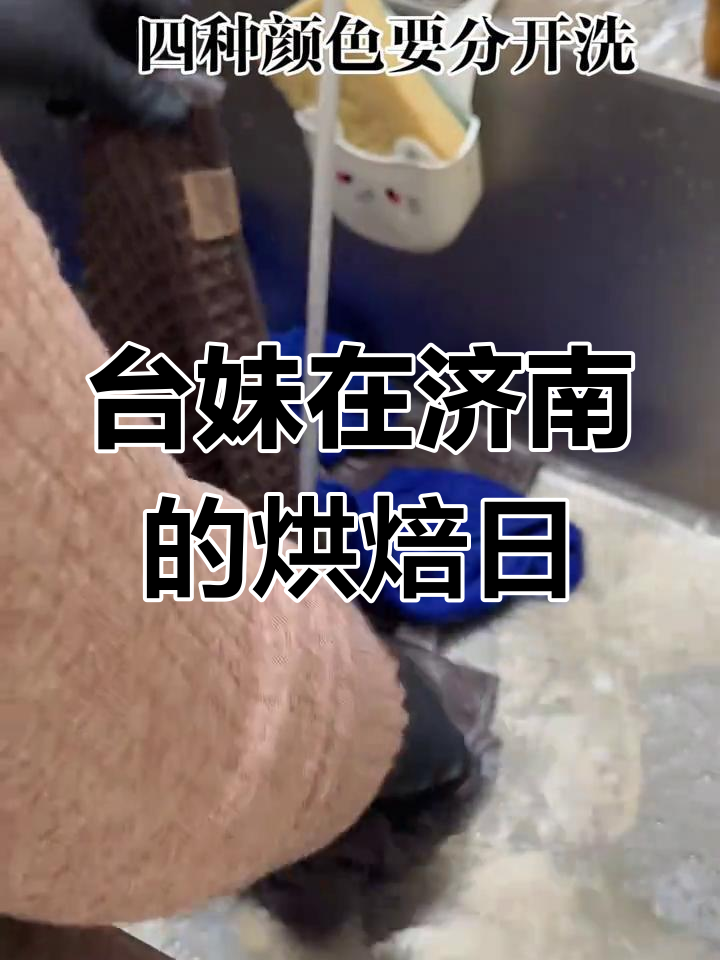济南美食探秘:台湾女生上班日常,千层蛋糕制作大揭秘