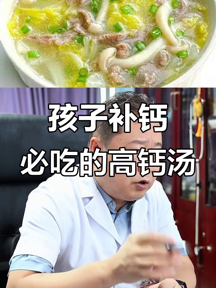 9款高钙汤,孩子补钙更有效