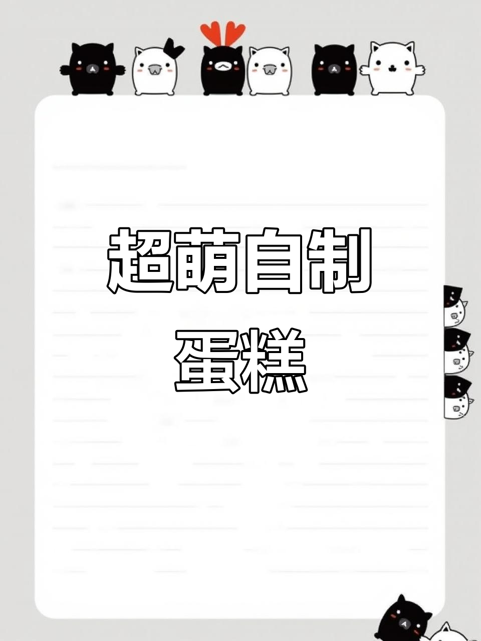 手工DIY蛋糕,太可爱了!