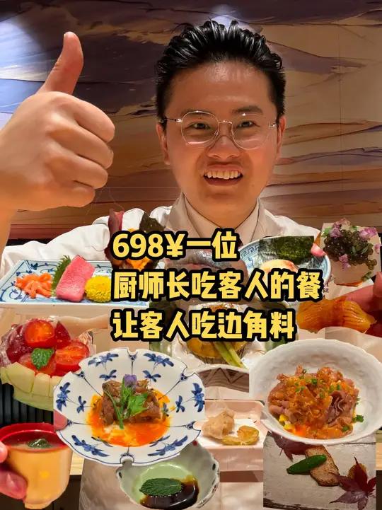 厨师就要坐在客人的位置，去体验整套菜单的感受和味道 和站在厨房里偷吃是完全不同的感觉  