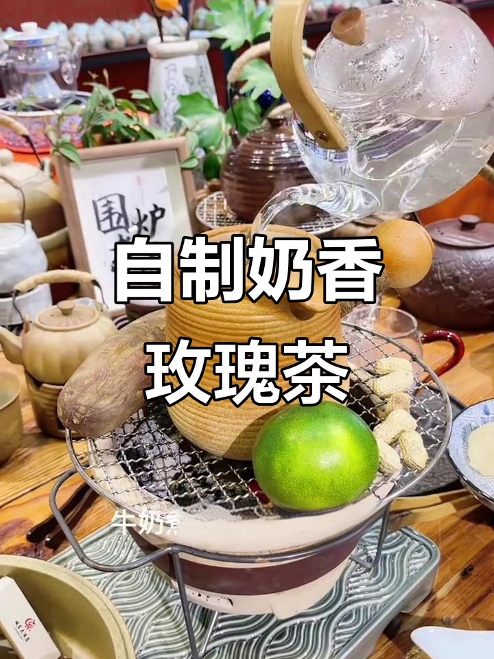 简单食材做出浓郁奶茶,玫瑰花与红枣的完美搭配