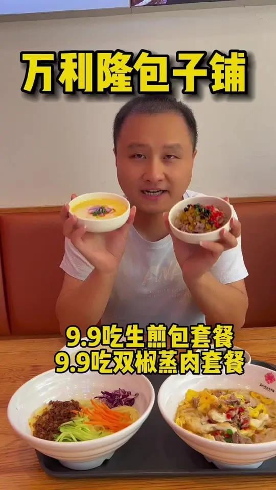 万利隆包子铺又出新的活动啦,是你吃早餐的好地方,夏日美食季 邵东美食 邵东万利隆包子铺 同