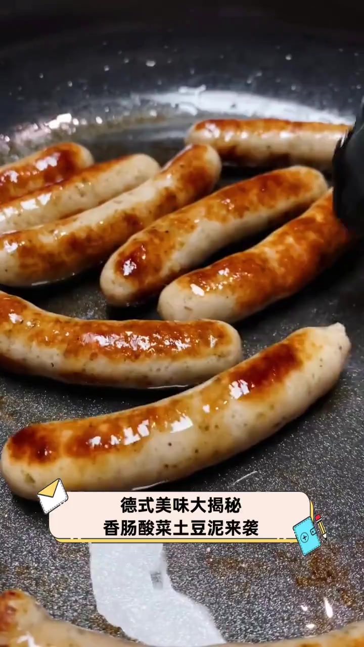 德式美味大揭秘,香肠酸菜土豆泥来袭