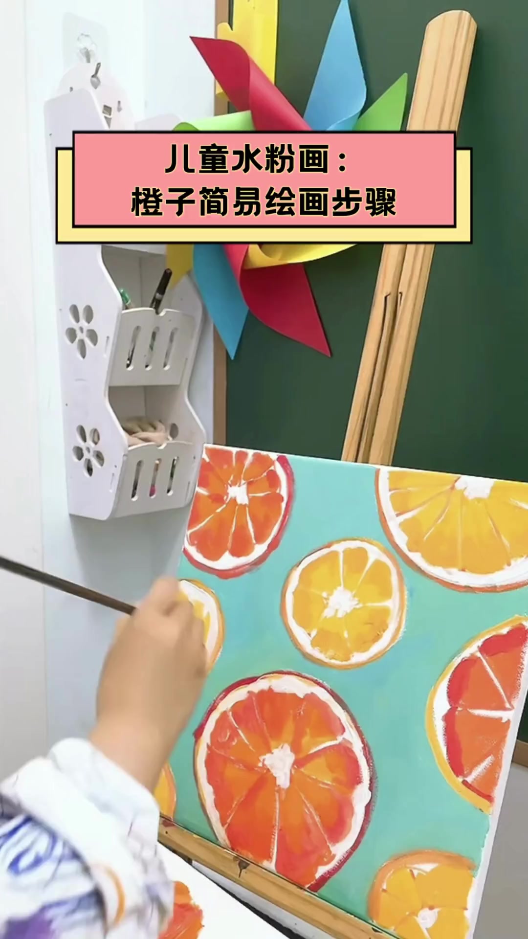 儿童水粉画:橙子简易绘画步骤