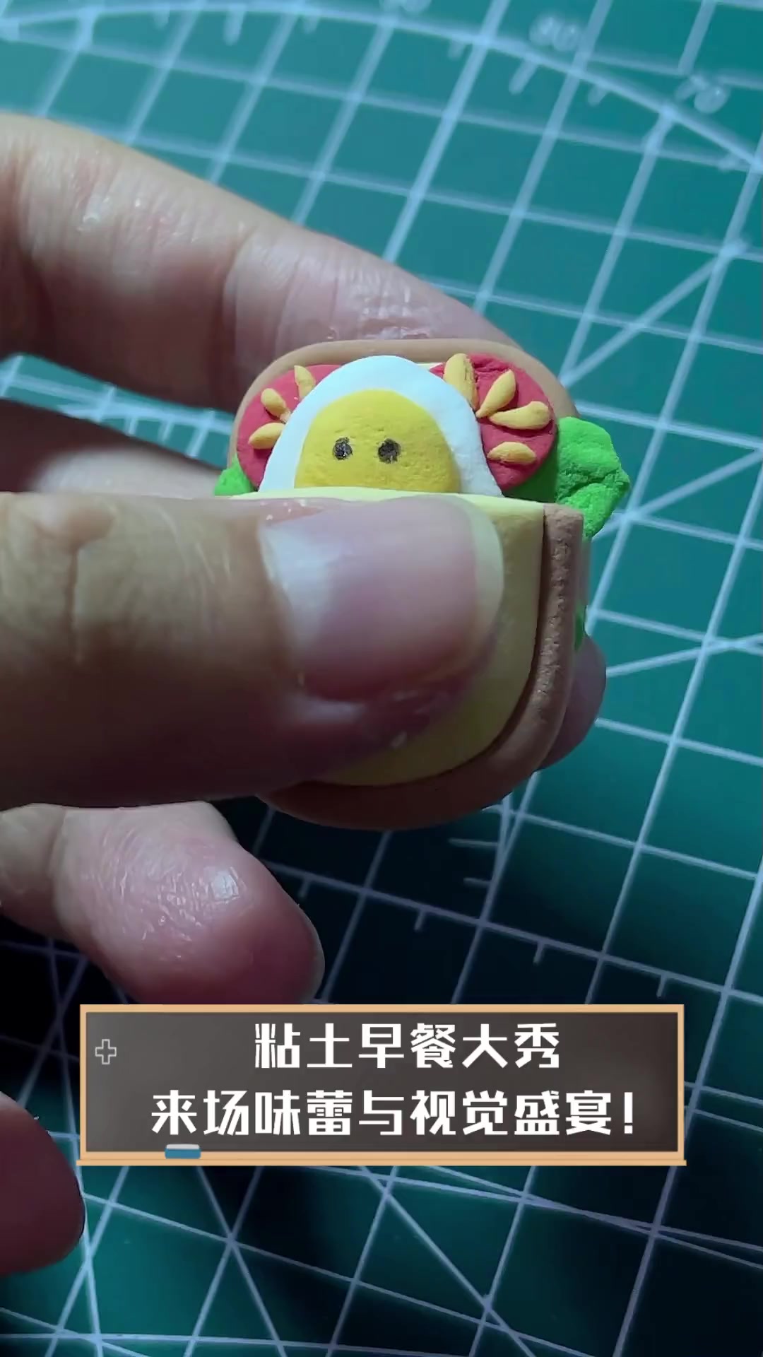 粘土早餐大秀,来场味蕾与视觉盛宴!