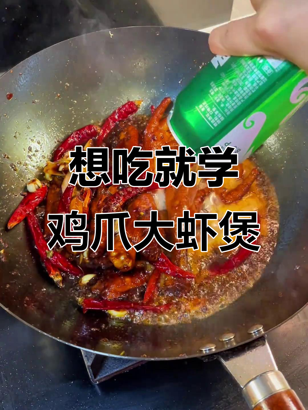 幸福就是一句“想吃鸡爪大虾煲”,结果他学会了做这道美味