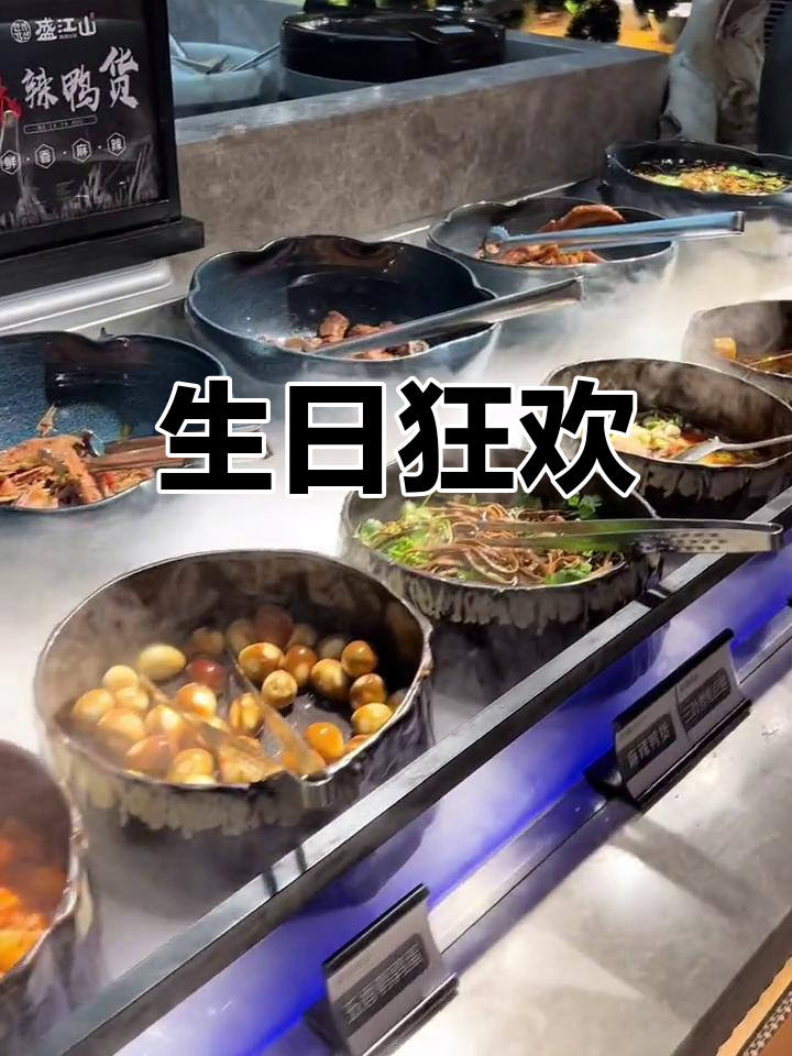 生日庆祝,自助餐大吃特吃!烤肉、海鲜应有尽有
