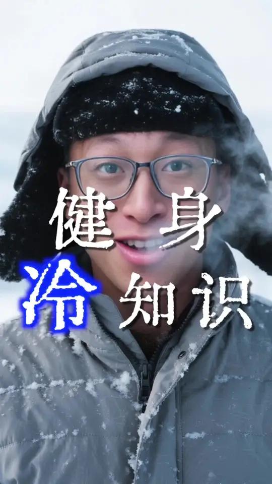 健身冷知识!运动后可以吃巧克力!