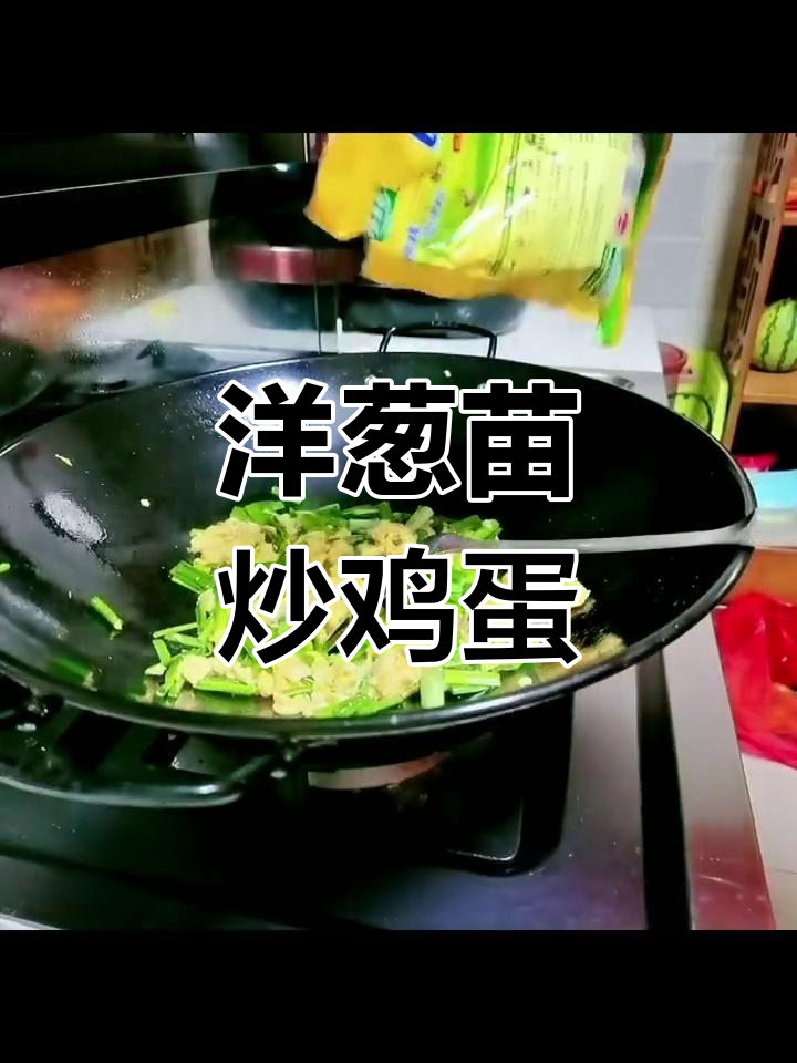 水培洋葱苗炒蛋,简单又美味