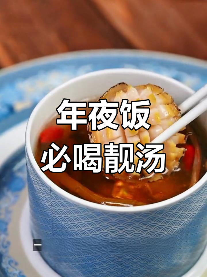 橄榄鲍鱼排骨汤,润肺利咽的年夜饭必备