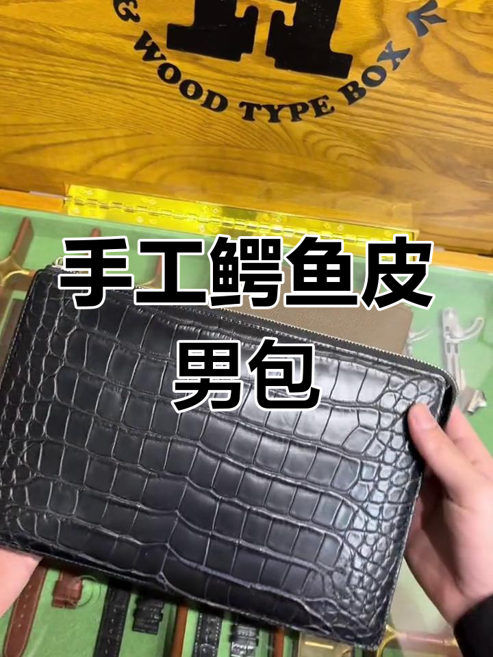 手工鳄鱼皮男士手包,超大容量设计,细节完美