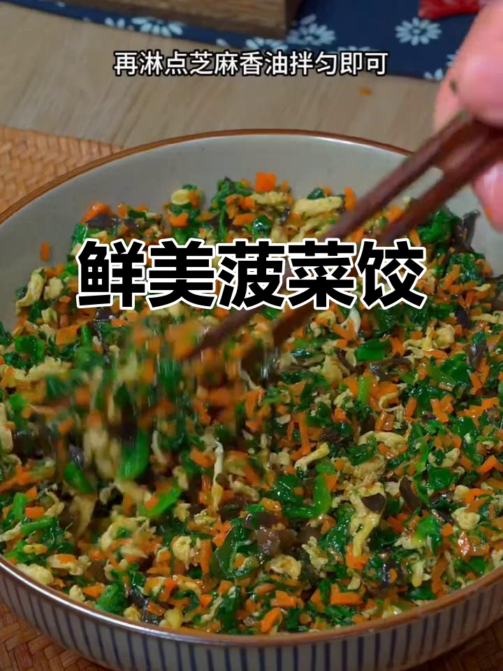 菠菜饺子鲜嫩不干,馅料秘籍大公开!