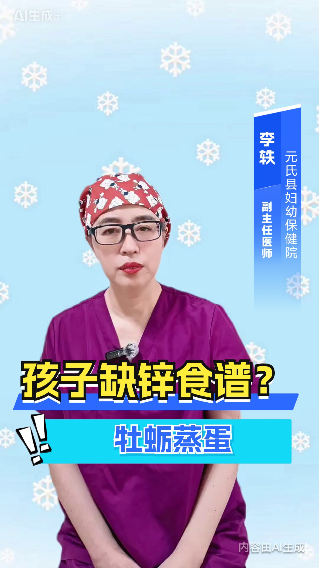 孩子缺锌食谱?牡蛎蒸蛋