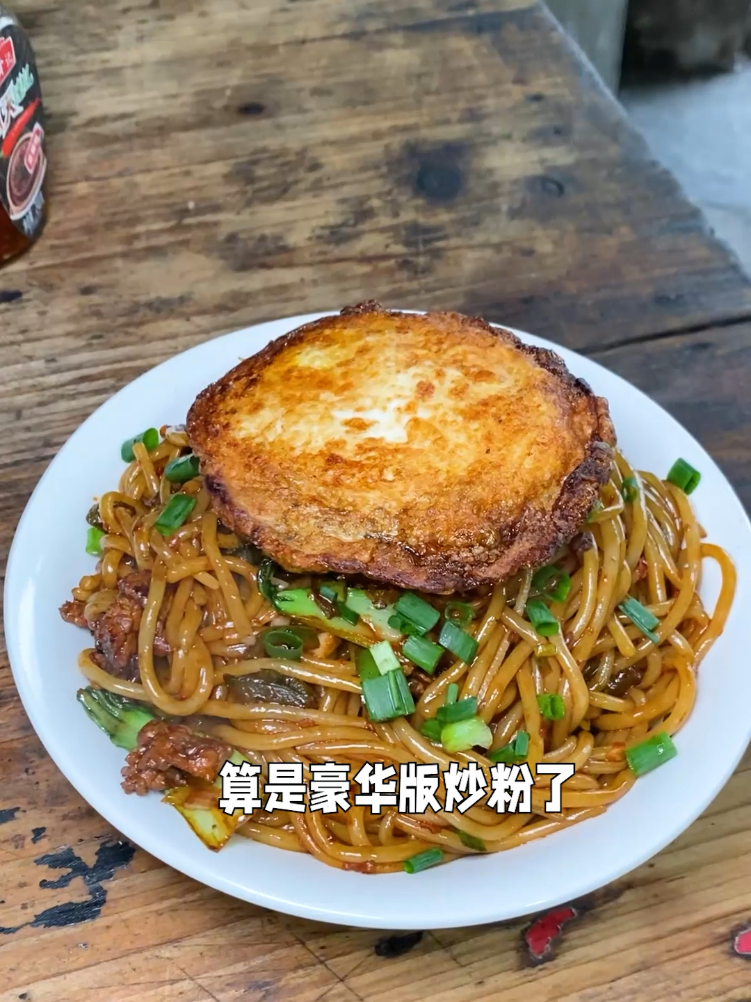 南昌菜市场里的炒粉,简单的调料够足的味道