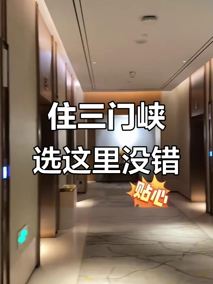 三门峡天鹅城国际酒店:城市核心的完美住宿体验