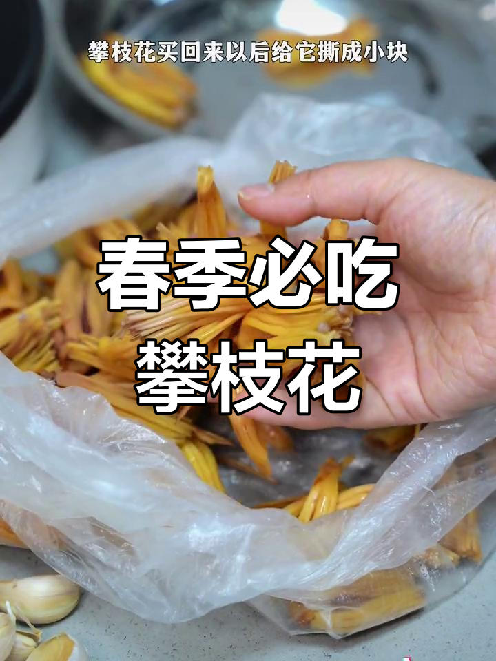 云南攀枝花炒腊肉,香气扑鼻让人怀念春天味道