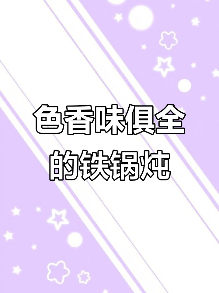 铁锅炖排骨鲜虾,配玉米、豆腐和鹌鹑蛋,满满一锅美味