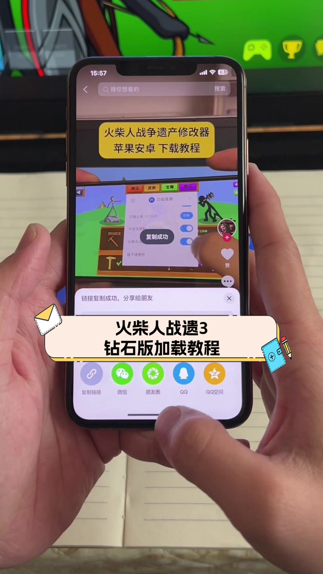 火柴人战遗3钻石版加载教程