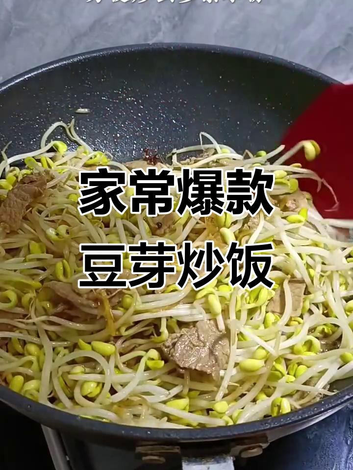 豆芽炒饭,米饭不够吃!家常下饭菜新做法