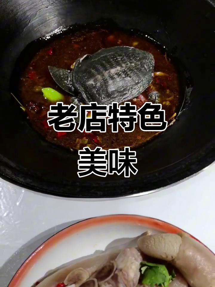铁锅炖牛鞭,鲍鱼海参,17年老店味道独特!