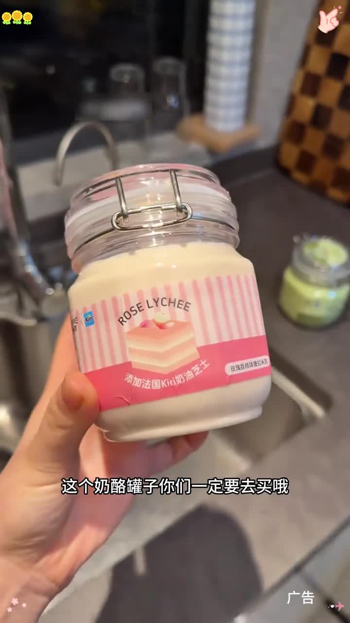 头一次吃到:用法国kiri奶酪,做的提拉米苏!直接加了30,还是不加蔗糖的!必入:原味和开