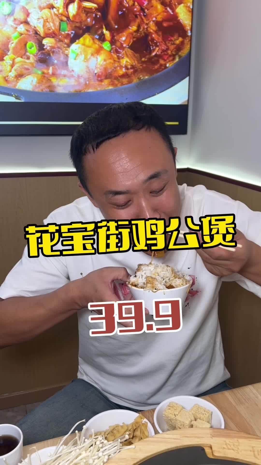 花宝街鸡公煲 花宝街鸡公煲 石锅鸡公煲的魅力 寻找美食 强烈推荐