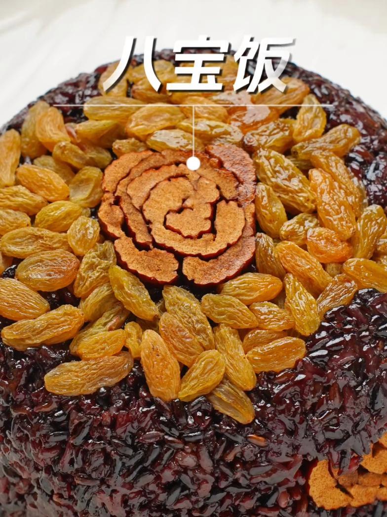 八宝饭这样子做那真是好看又好吃 春节怎么少得了八宝饭?轻松就能做出这个造型惊艳一家子!八宝