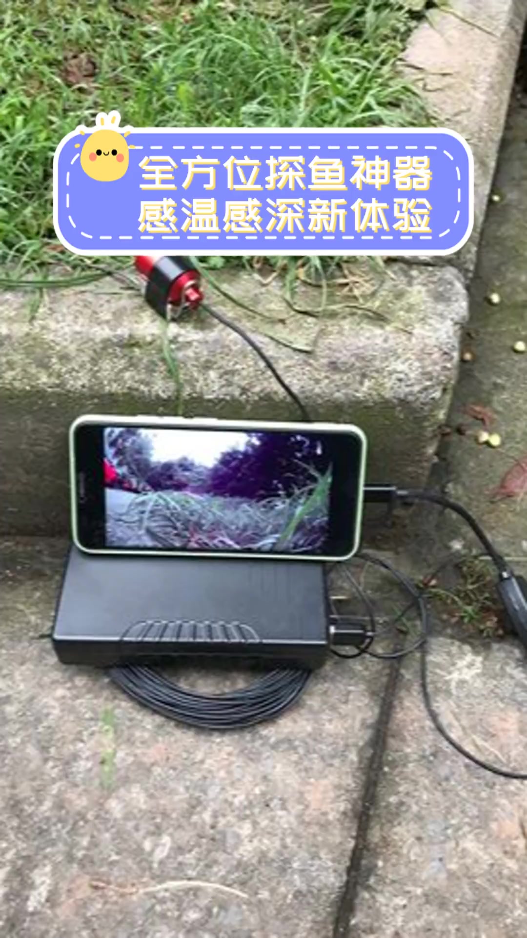 全方位探鱼神器,感温感深新体验