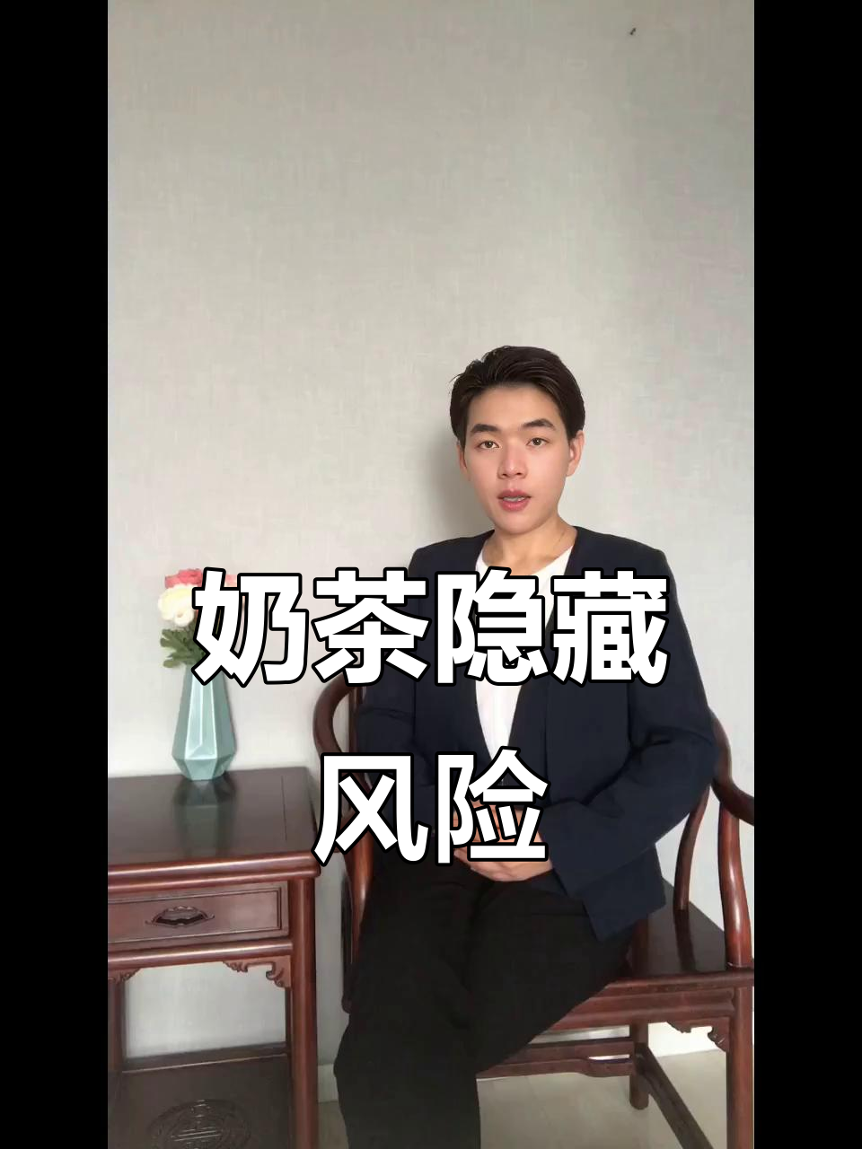 警惕奶茶中的隐形成分,奶精、椰乳等需谨慎选择