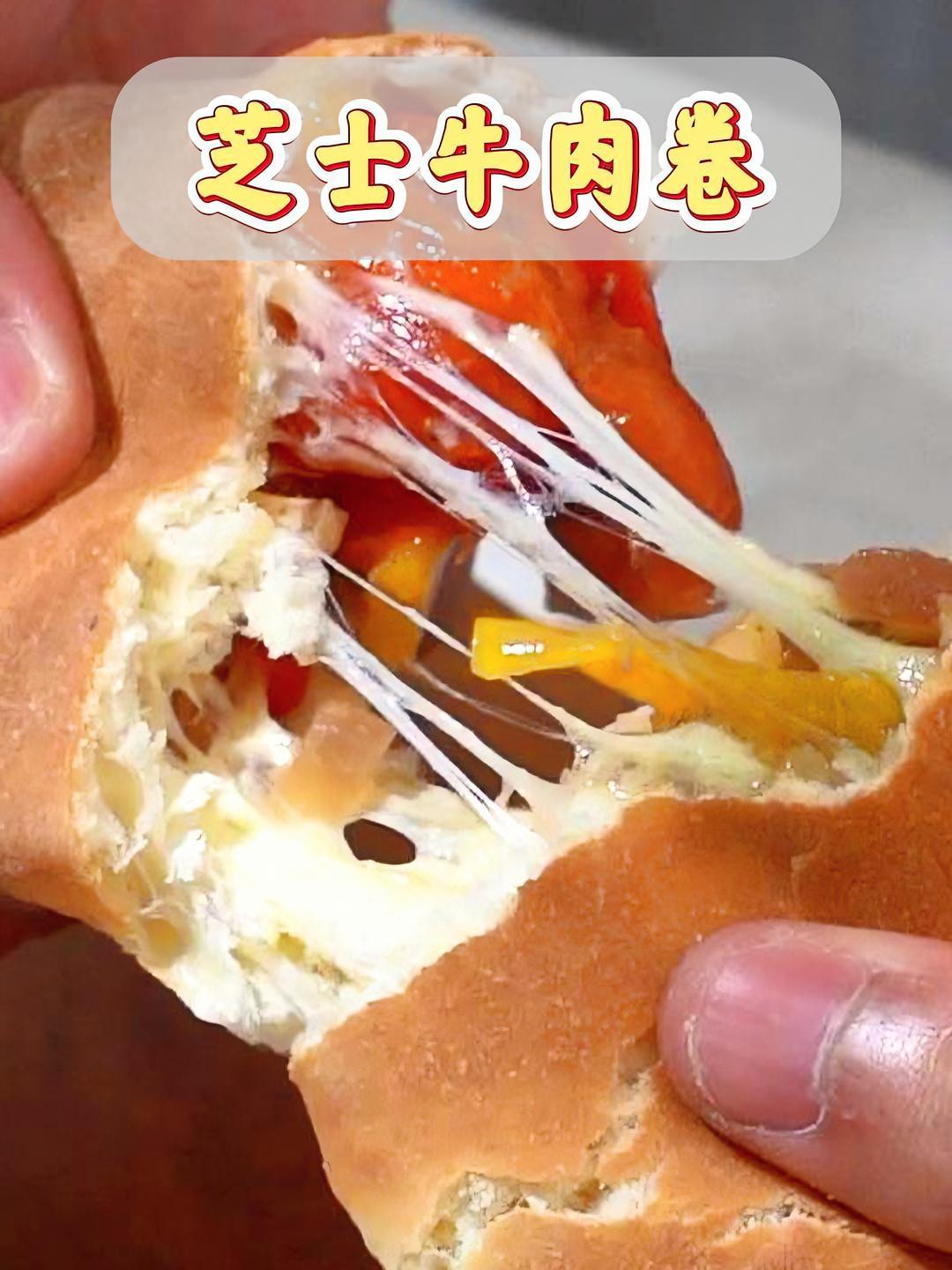 能够拉丝的芝士牛肉卷,大胆加肉、一口大满足!自己在家里做出来的芝士牛肉卷,想放多少肉就放多