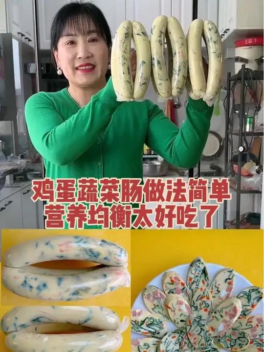 鸡蛋蔬菜肠做法简单特别好吃。
