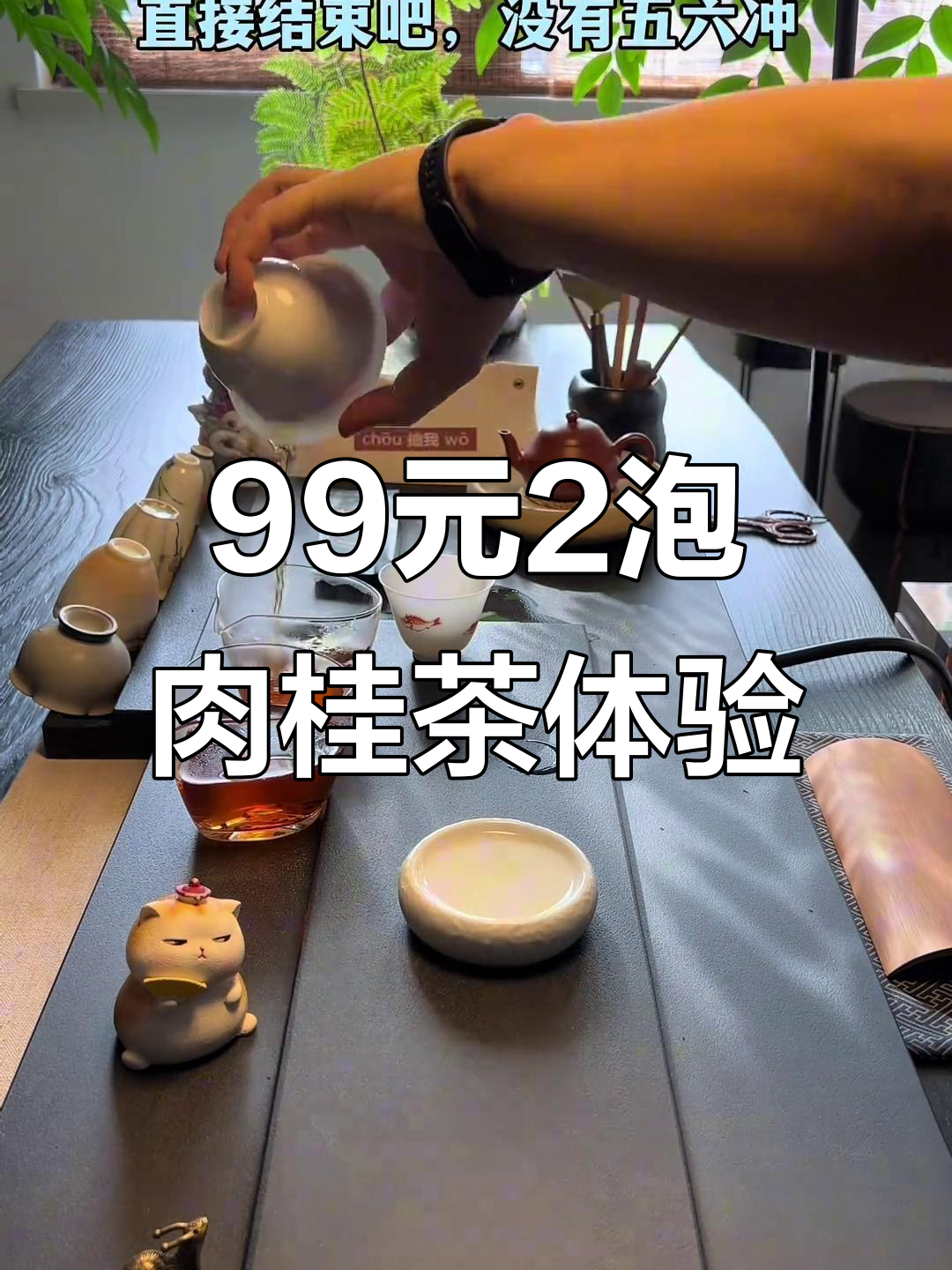 99元两泡的肉桂茶,喝起来竟然这样奇怪!