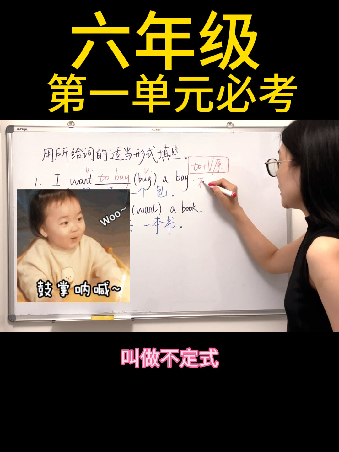 六年级上册英语第一单元必考