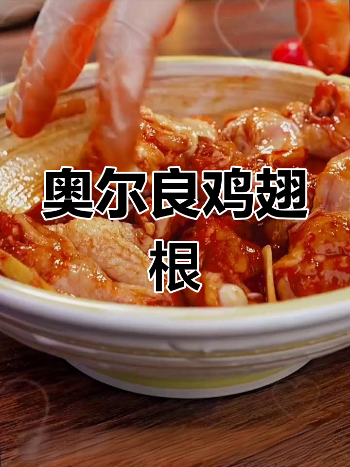 鸡翅根新做法,空气炸锅一烤,鲜嫩多汁,超简单!