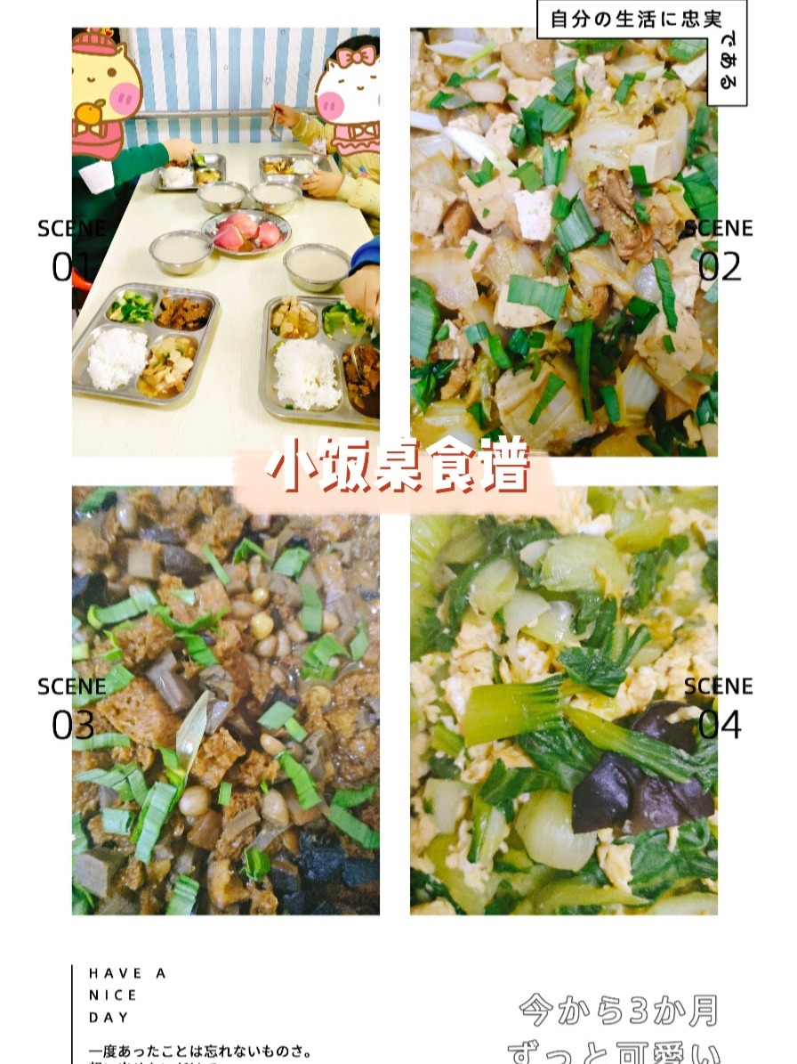 1月7日小饭桌食谱